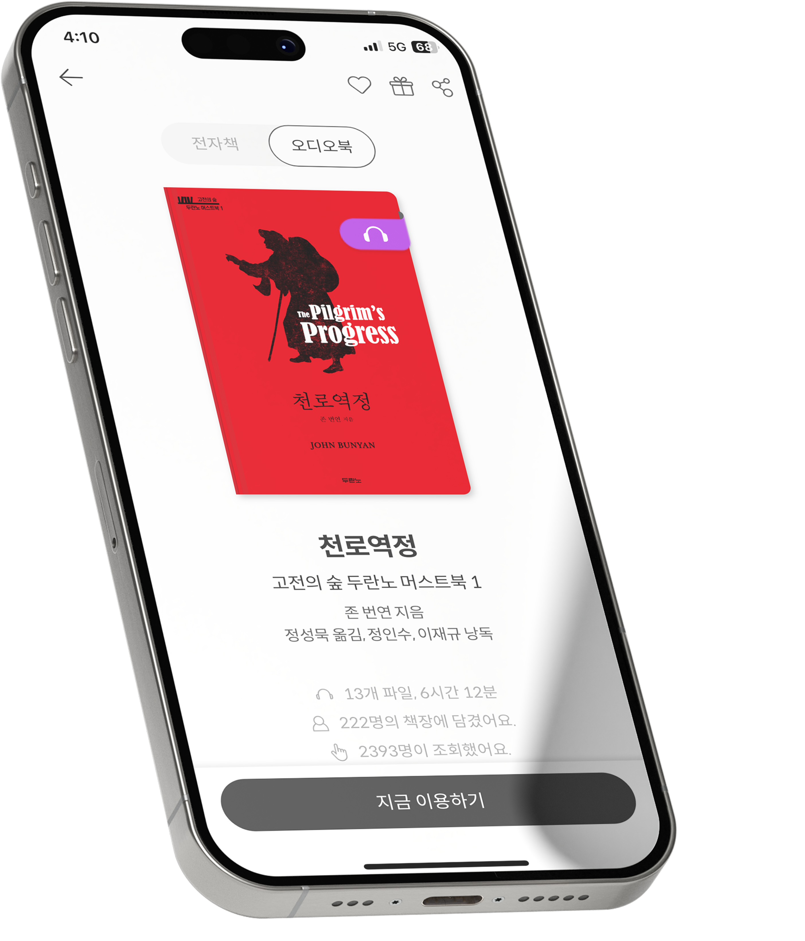 핸드폰 목업 2